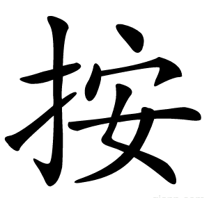 按